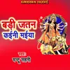 About Badi Jatan Kaini Maiya Song