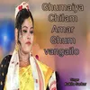 About Ghumaiya Chilam Amar Ghum vangailo Song