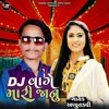 DJ Vage Mari Jaanu