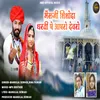 About Bheruji Shishoda Dharti Pe Aapro Devro Song