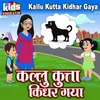 About Kallu Kutta Kidhar Gaya Song