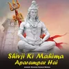 About Shivji Ki Mahima Aparampar Hai Song