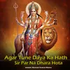 About Agar Tune Daya Ka Hath Sir Par Na Dhara Hota Song
