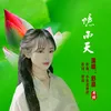 About 忆雨天 Song
