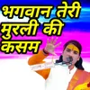 About Bhagvan Teri Murli Ki Kasam Song