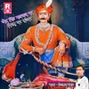 About Khet Singh Maharaj Ka Kila Ghar Kundar Song