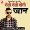 About Roti Roti Khegi Jaan Song