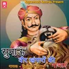 Sunau Veer Khangaro Ki Gathaye