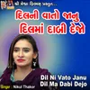 About Dil Ni Vato Janu Dil Ma Dabi Dejo Song