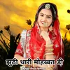 About Jhuthi Thari Mohbat Di Song