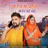 About Phone Me Thane Kariyo Sa Song