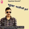 About Bhuwa Bhatiji Kude Song