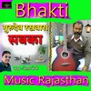 About Gurudev rakhwara sabka Song