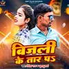 About Bijli Ke Tar Pa Song