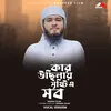 Kar Uchilay Sristi E Sob