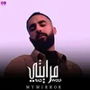 About مرايتي Song