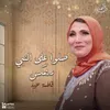 صلوا على النبي