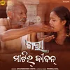 About Matir Jiban Song