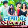 About Laga Ke Karim Paudar Song