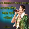 About Na Bajaish Ar Naam Doriya Song