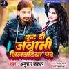 About Kut Di Jawani Silwatiya Par Song