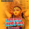 About Gavna Karaiha Navami Ke Baad Song