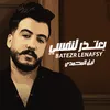 About بعتذر لنفسي Song