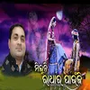 About Miluni Radha Ra Paunji Song