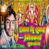 About Aam Ke Suwad Viswkarma puja song Song