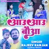 About Aao Aao Bauwa Song