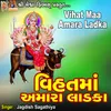 About Vihat Maa Amara Ladka Song