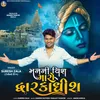 About Man Ni Wish Maro Dwarkadhish Song