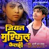 About Jiyal Muskil Kailhi Song