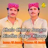 About Chalo Chalen Sanam Sindhu Darya Kinare Song