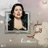 About سلم قلبي Song