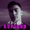 About KUPIDON Song