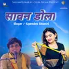 About Savan Dhola Song