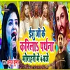 About Yeshu Ji Ke Karila Prathna Bhorahari Me 4 Baje Song
