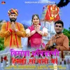 About Viratra Dhaniyani Hello Sambhalo Maa Song