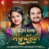 About Prema Dana Mahapunya Song