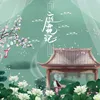 About 庭花记 Song