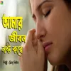 About Amar jibon Nosto Kore Song