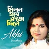 About Milon Hobe Koto Dine Song