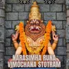 About Narasimha Runa Vimochana Stotram Song