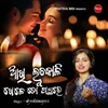 About Akhi Luchakali Khele To Pachhare Song