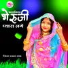 About Chalaniya Bheruji Pyara Lage Song