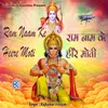 Ram Naam Ke Heere Moti