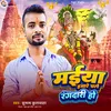 About Maiya Hamare Chale Rangdari Ho Song