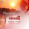 Puruliar Laalmati