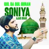 About Qul Da Qul Quran soniya Song